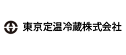 東京定温冷蔵株式会社
大井物流センター